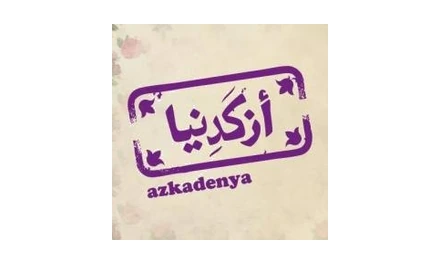 Azkadenya